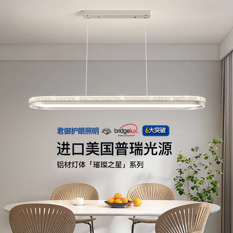 餐厅吊灯意式轻奢水晶护眼灯具现代高端大气长条灯中山广东客厅