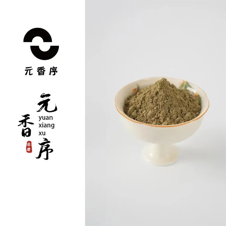  【芳宁】香粉.卧室.客厅.书房室内手作经典古法香熏香篆