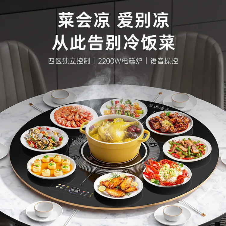 三角牌80CM暖菜板电磁炉火锅多功能语音暖菜板圆形旋转分区暖菜板