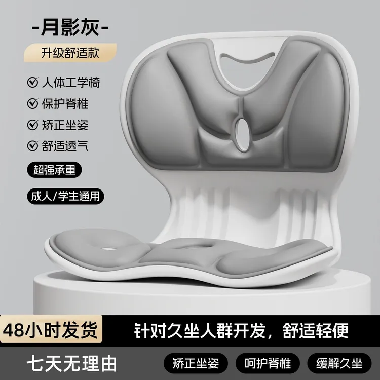 人体工学护腰坐垫靠背垫腰靠腰部支撑矫正坐姿防驼背座椅久坐神器商品图