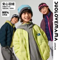 DUOLOVEMAMA【达人】【安心羽绒】轻量户外V领儿童羽绒服男女童运动冬
