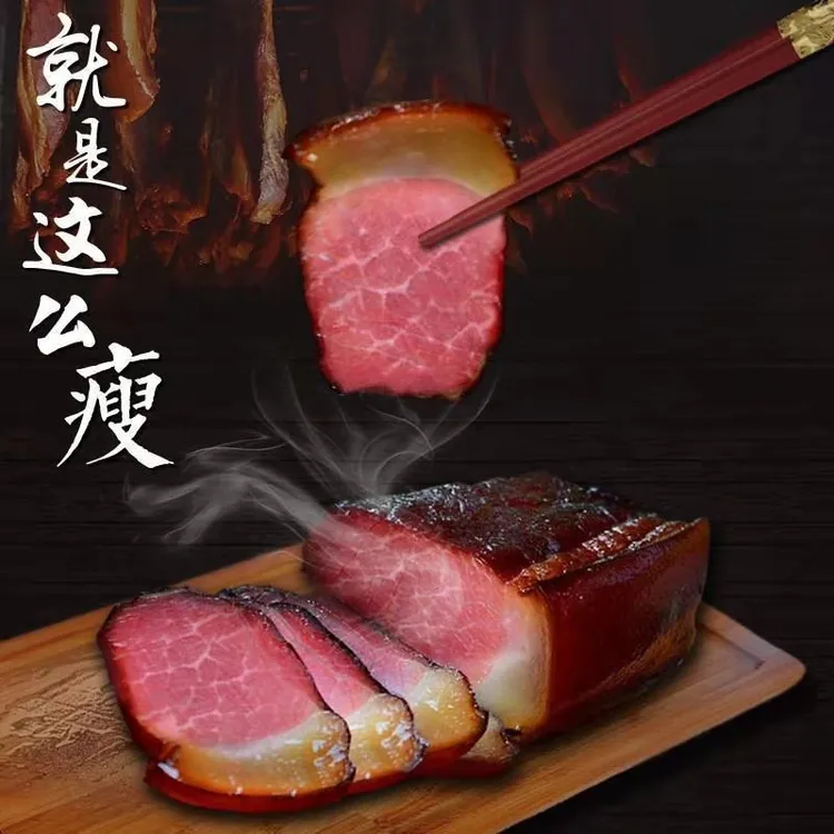 忆腊坊【现场挑】正宗农家前腿腊肉柴火烟熏1斤—5斤腊肉真空装腊肉