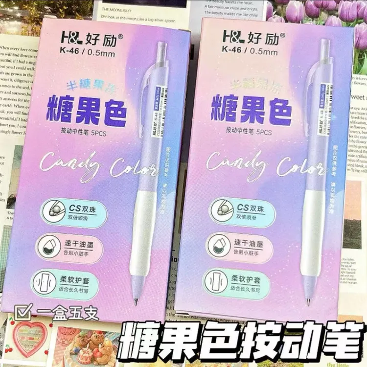 好励速干糖果色按动刷题笔CS双珠头顺滑中性笔顺滑按动笔高颜值笔
