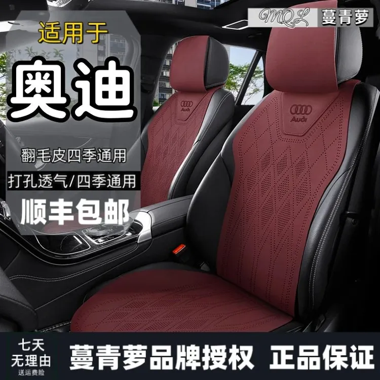 奥迪汽车座套专用坐垫A4L A6L Q3 Q5翻毛皮A3L座垫Q5L座椅套夏季