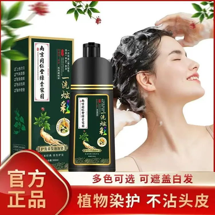 【何首乌】深层清洁清爽去屑柔顺滑滋润