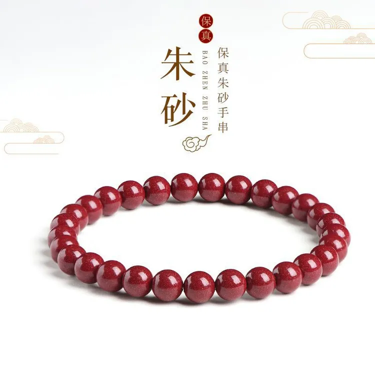 天然辰砂高含量朱砂单圈三圈108手串朱砂真品星光效果紫金砂帝王