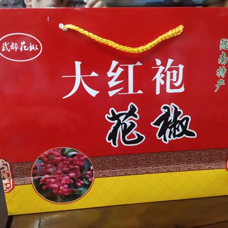 花椒花椒粒香料之都武都大红袍2025新花椒大红袍花椒送朋友礼盒