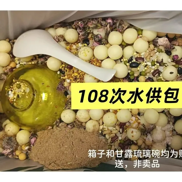 【帝珠云城莲池水供包 108次】你这一生一定要做一次水供！