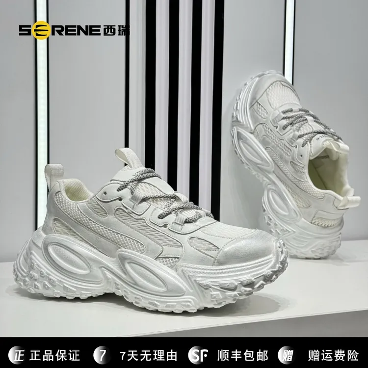 SERENE西瑞复古擦色网面老爹鞋男夏季新款厚底增高时尚潮流运动鞋