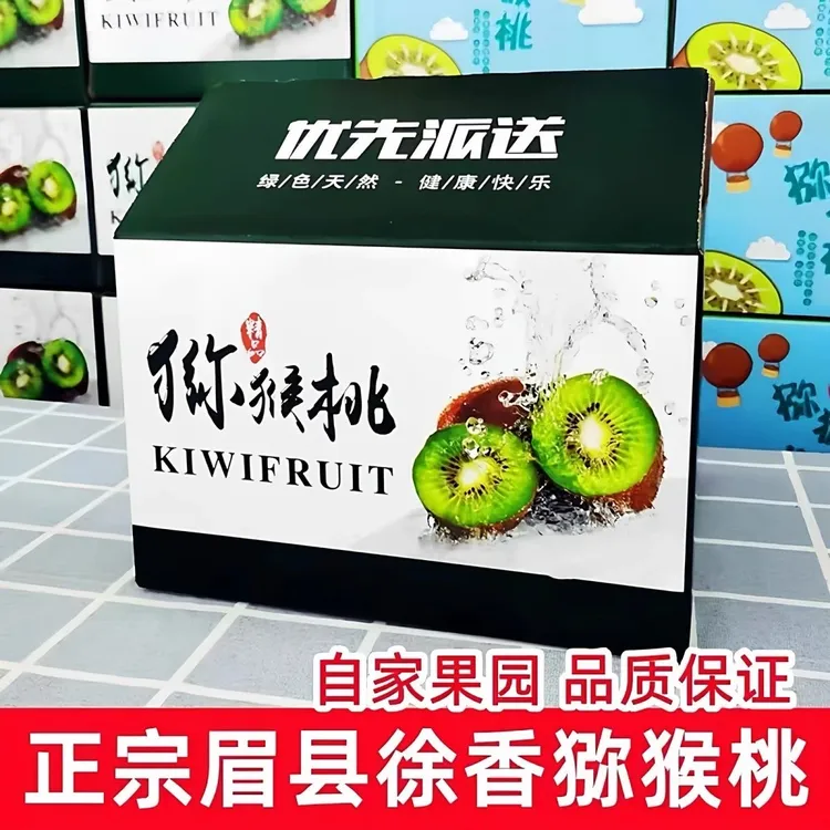 眉县产地包邮陕西徐香猕猴桃新鲜水果奇异果应季水果绿心孕妇宝妈