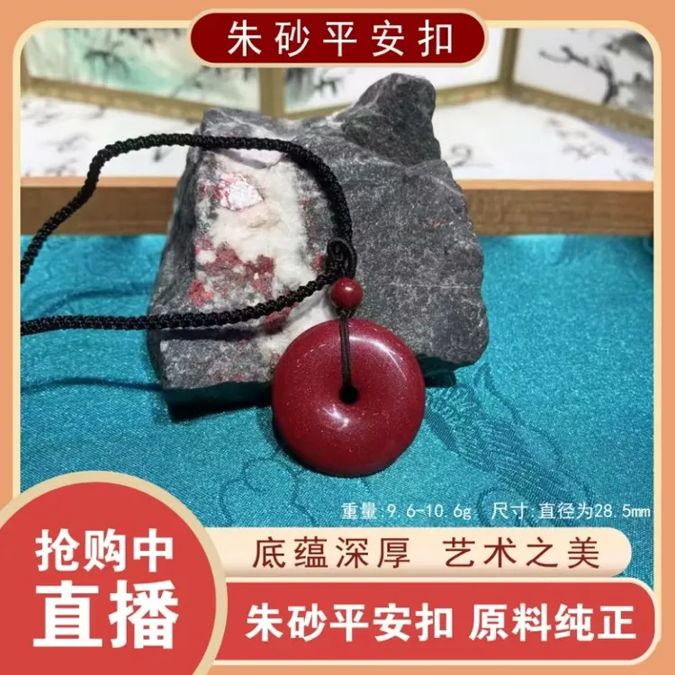 含辰砂工艺品男女情侣款本命年护身符