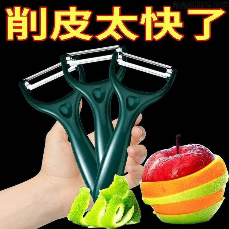 不锈钢水果土豆削皮器刮皮刀削皮刀瓜刨刀厨房多功能家用神器
