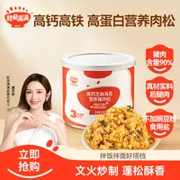 秋田满满 高铁高钙高蛋白芝麻海苔肉松80g拌饭调味料饭团材料QT