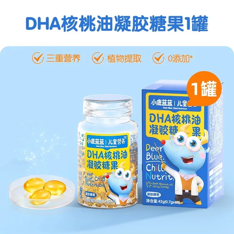 【小鹿蓝蓝dha核桃油凝胶糖果】藻油核桃油亚麻籽油DHA营养三合一
