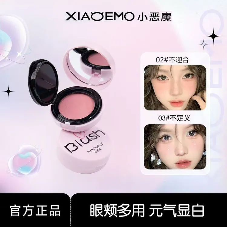 【官方正品】小恶魔腮红空气感土豆泥膏裸装色哑光专用胭脂泥假睫毛