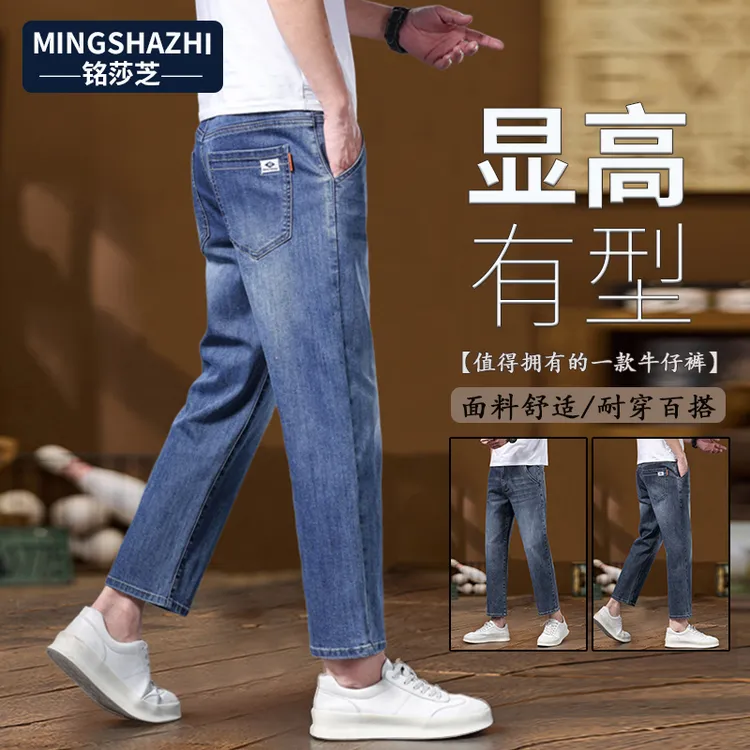 男士牛仔裤秋季薄款休闲直筒九分裤男弹力裤子男春秋款百搭潮流