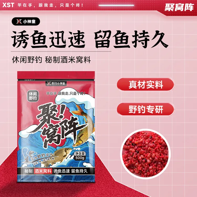 小神童四季野钓鲫鱼鲤鱼草鱼鳊鱼饵料酒米谷麦粒玉米窝料水泊挂钩
