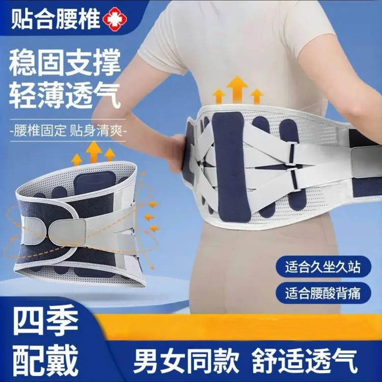 通用护腰仿生龙骨钢板支撑适合久站久坐学习旅游跑步健身防护矫姿
