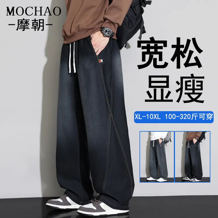摩朝美式复古阔腿牛仔裤男士宽松潮流特大码秋装新款显瘦水洗长裤