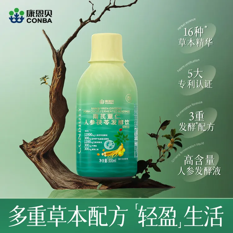 康恩贝南芪薏仁人参茯苓发酵饮高含量人参发酵液三伏天