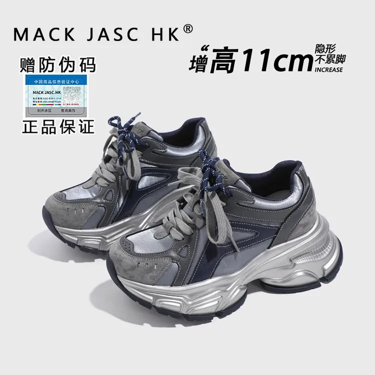 【内增高11CM老爹鞋】香港M2025秋季新款不累脚时尚休闲厚底运动鞋