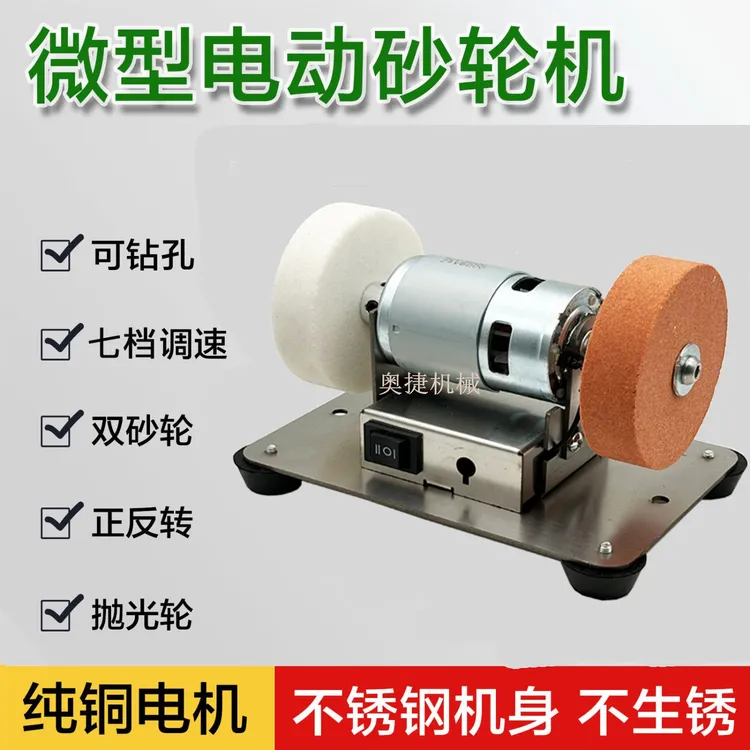 威德机械台式家用双砂轮电动磨刀机不锈钢材质打磨抛光钻孔机无极
