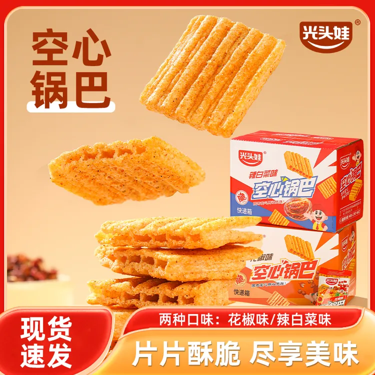 光头娃空心锅巴花椒味辣白菜多味解馋零食酥脆休闲小吃