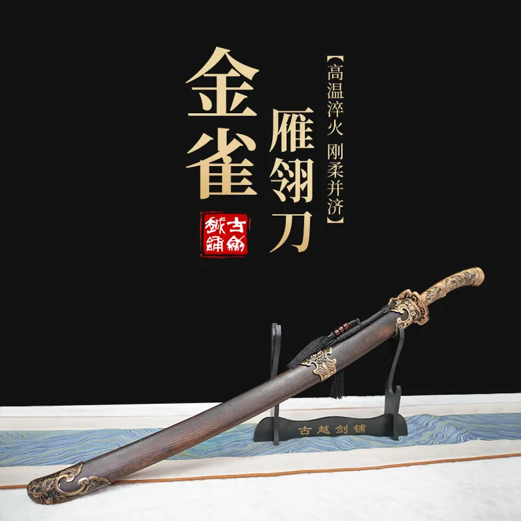 古越剑铺金雀雁翎刀高温淬火设计练习收藏冷兵器未开刃商品图