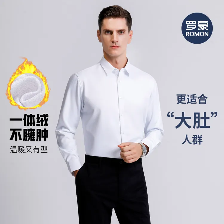 Romon/罗蒙大码版加绒加厚保暖长袖男大肚子衬衫男装男士冬季加宽