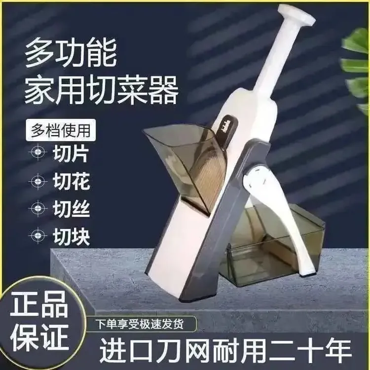 懒人护手切菜器土豆丝胡萝卜切丝器多切菜神器刨丝器切丁5183