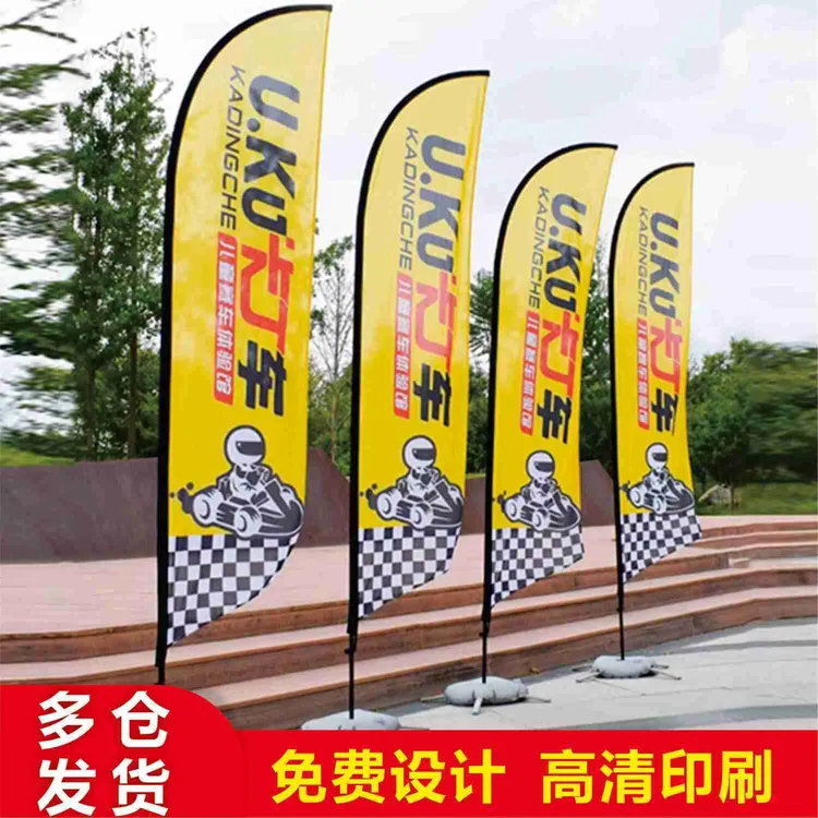 刀旗彩旗定做户外双面羽毛水滴旗道旗注水旗杆广告旗子沙滩旗定制
