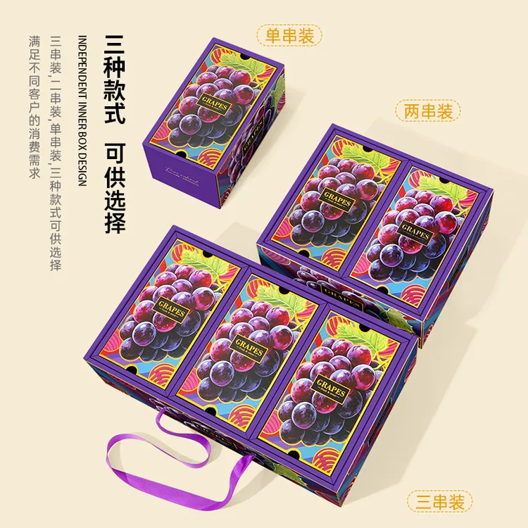 萌色高档葡萄包装盒礼盒阳光玫瑰礼盒2-3串装巨峰纸箱空盒子批发
