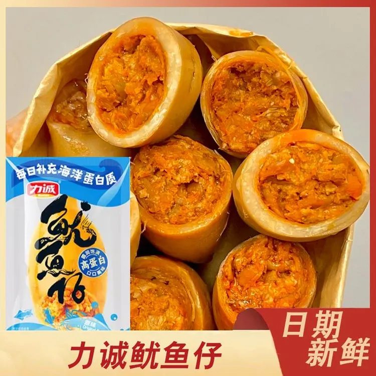 力诚鱿鱼仔带籽鱿鱼仔大个墨鱼仔海鲜解馋网红休闲零食小吃袋装