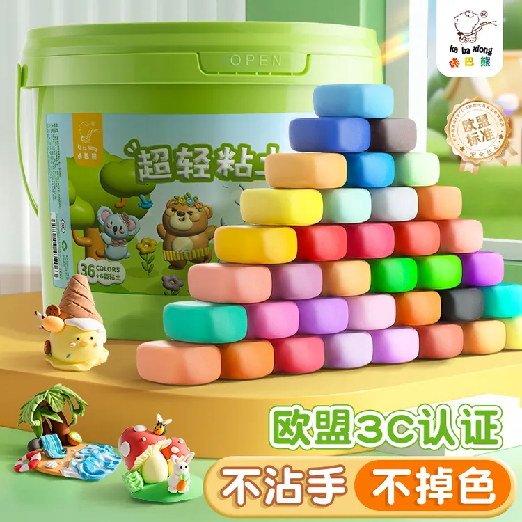新款超轻粘土儿童无毒24色36色太空彩泥橡皮泥手工diy材料包黏土