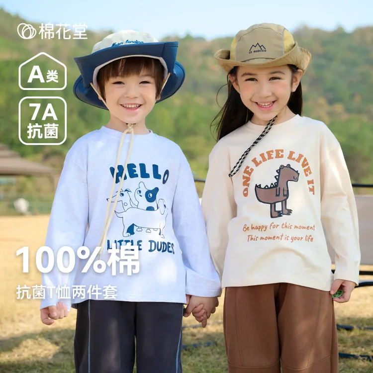 【纯棉7A抗菌】棉花堂新款童装儿童长袖T恤纯棉抗菌T恤宽松F251086