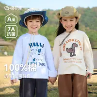 【纯棉7A抗菌】棉花堂新款童装儿童长袖T恤纯棉抗菌T恤宽松F251086