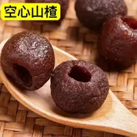 【丰收节】北京延庆长城脚下山楂制品酸甜可口