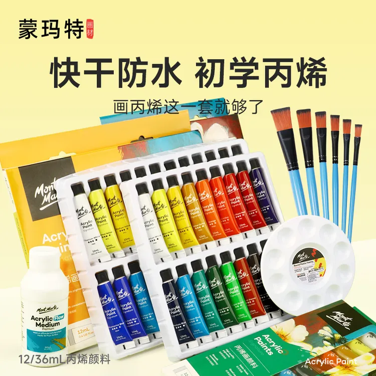 蒙玛特丙烯颜料盒装 丙烯画丙烯颜料套装DIY粘土上色轮胎涂鸦颜料