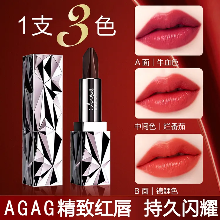 黑钻丰盈三色口红不掉色不沾杯持久防水不脱妆显白淡化唇纹烂番茄