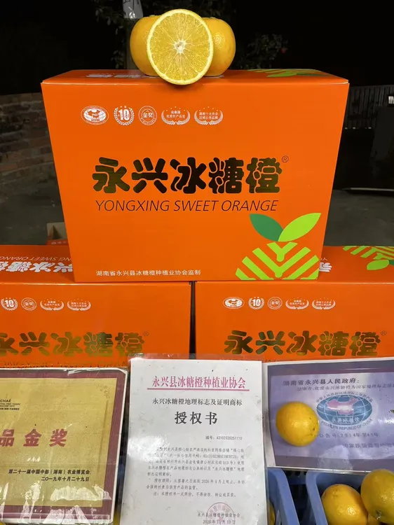 组合装永兴冰糖橙产地直发纯甜应季水果