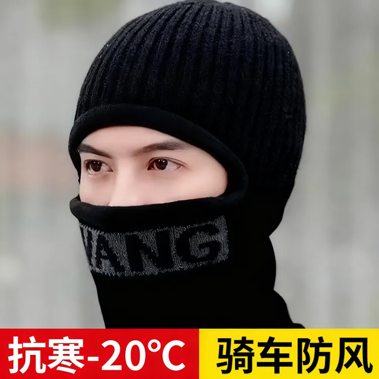 帽子男冬天加厚保暖毛线帽围脖一体棉帽冬骑车防风防寒头套针织帽