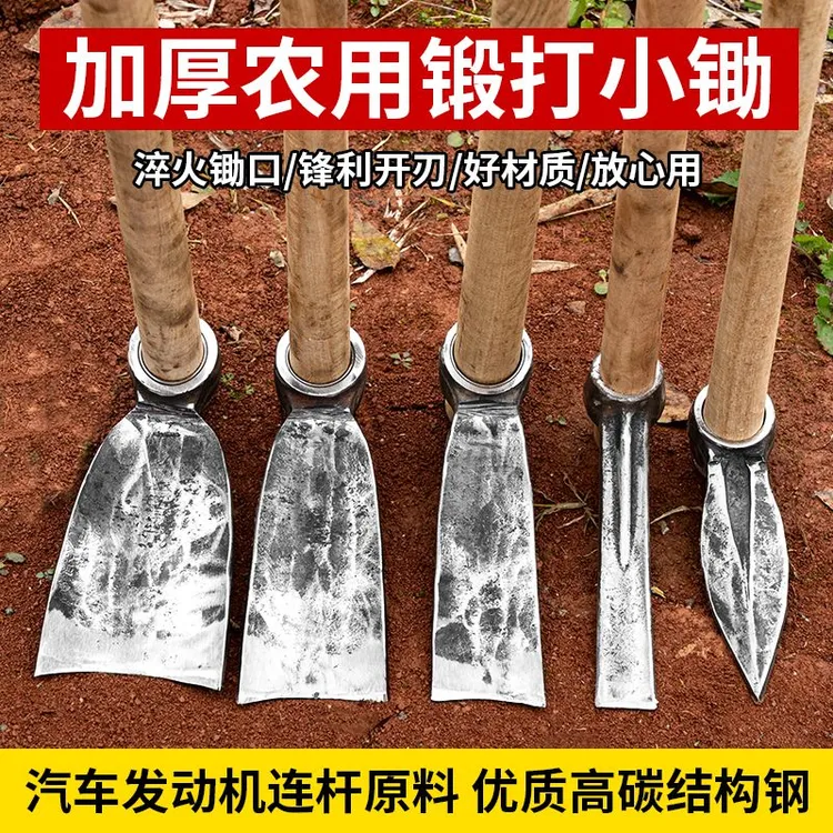 其他手工锻打汽车连杆锄头全钢加厚农用挖笋开荒松土除草工具