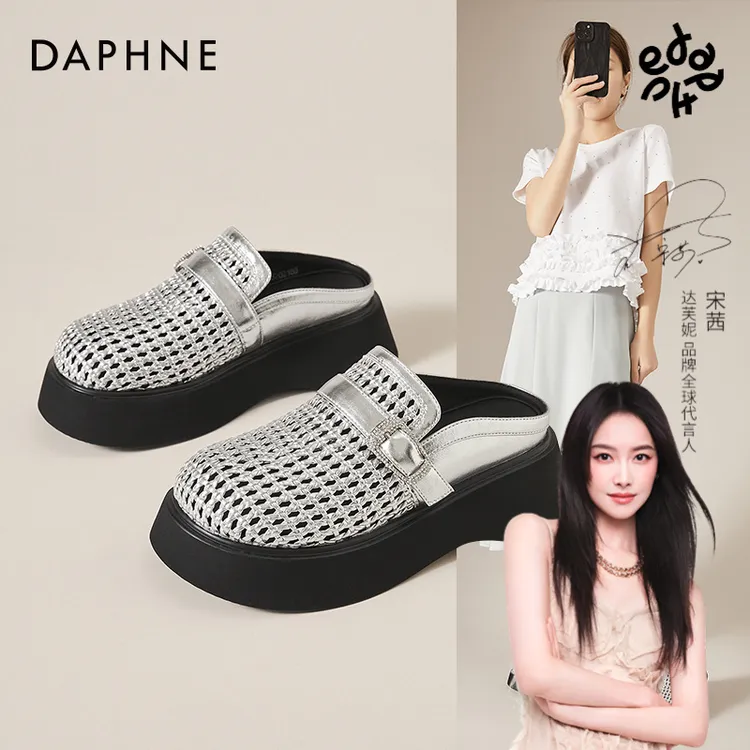 达芙妮官方正品女鞋轻奢百搭小众潮牌厚底半拖鞋女镂空包头凉拖