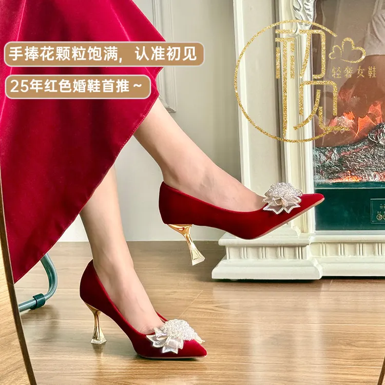 【人间富贵花】手捧花升级3.0酒杯跟显白丝绒婚鞋2025新款中式秀禾