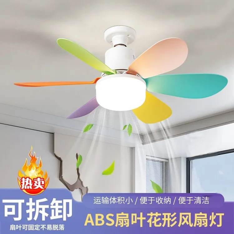 吊扇可调风速螺口风扇灯大风力奶油儿童房卡通灯拆卸扇叶家用遥控