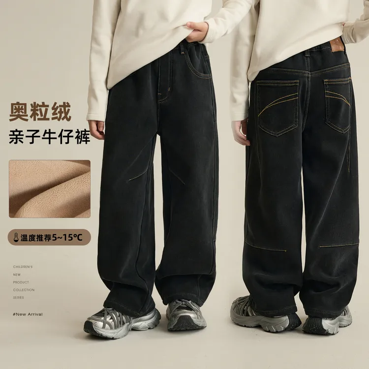 辰辰妈【感悟】加绒宽松牛仔裤裤子秋冬保暖亲子装阔腿直筒裤9090D