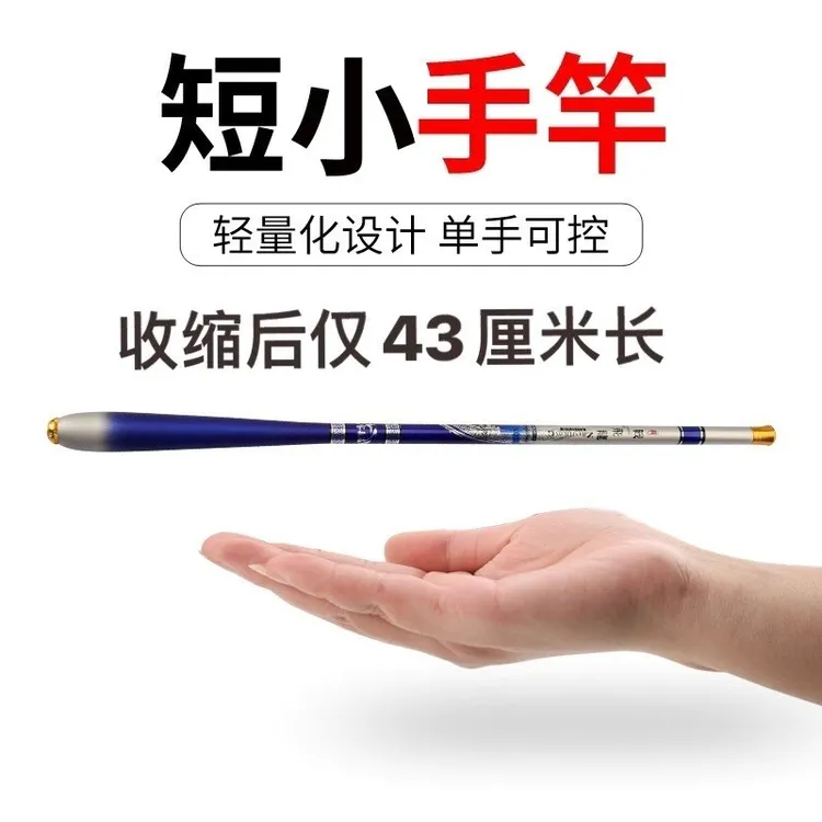 袖珍战飞龙公分调调短节鱼竿便携迷你碳素手杆