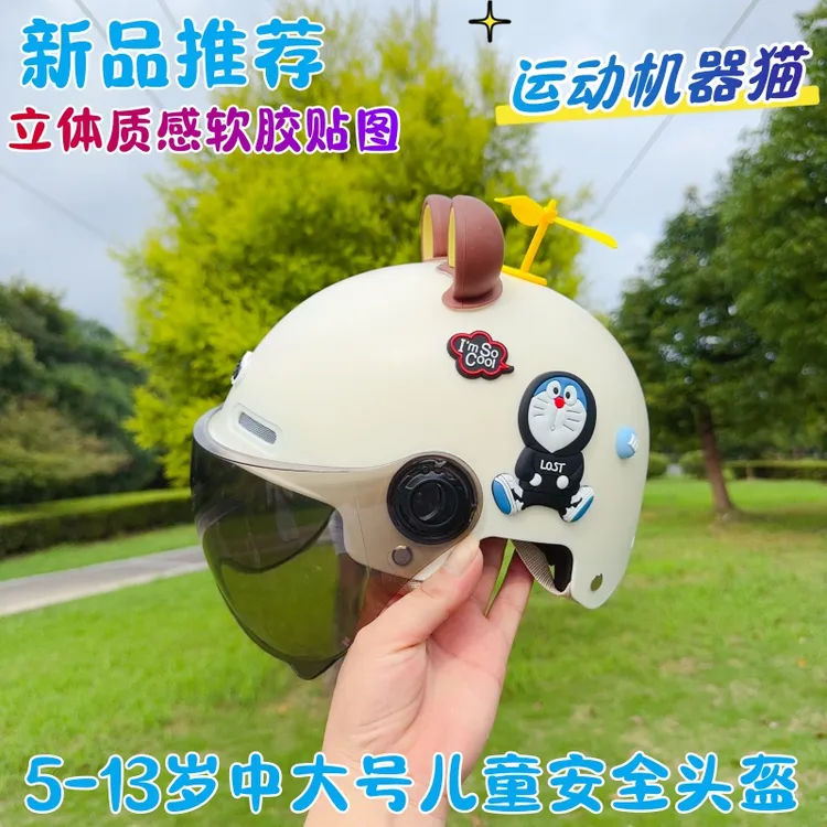 3C认证电动车儿童头盔5-13岁男女孩学生夏季防晒轻便安全帽四季款