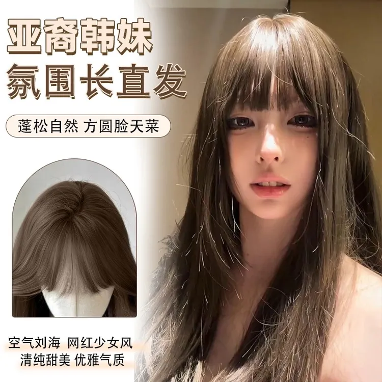 【亚裔】奶茶色假发长直发韩式显白60cm长发仿真法假发全头套女jk