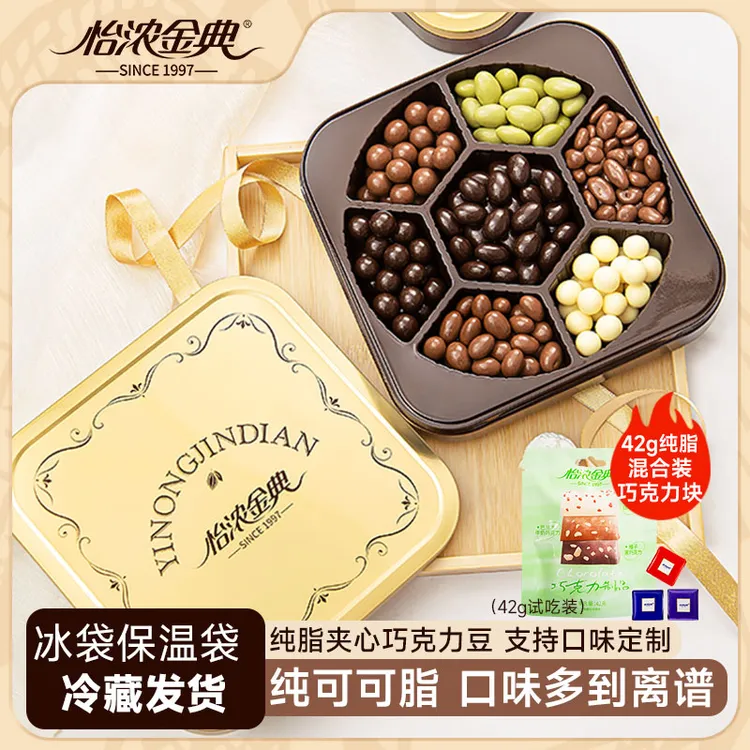 怡浓金典每日坚果巧克力豆榛子夹心休闲解馋零食纯可可脂下午茶
